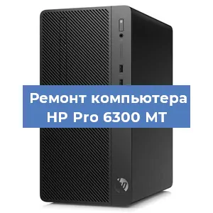 Замена термопасты на компьютере HP Pro 6300 MT в Ижевске